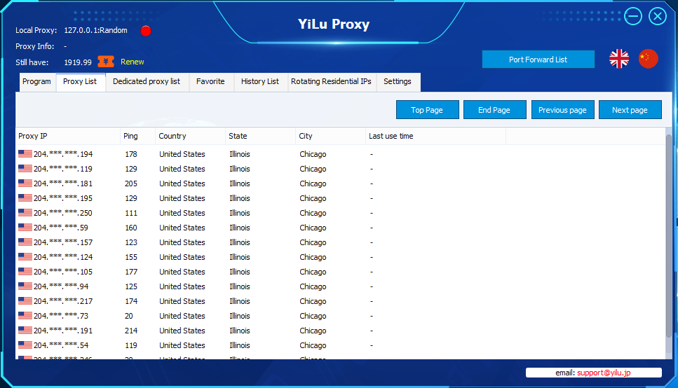 download yilu proxy